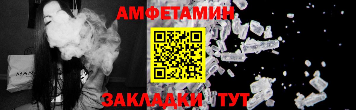 Амфетамин Розовый Кузнецк