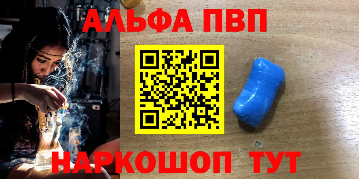 Кузнецк  Альфа ПВП Соль  Alpha PVP крисы CK  APVP VHQ  Вход с VPN 