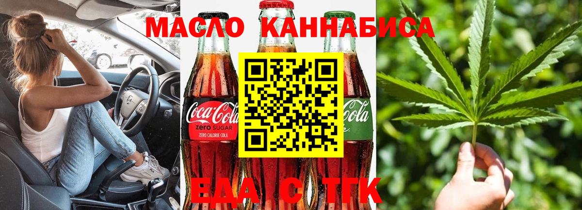 Печенье с ТГК марихуана  Вход с VPN  Кузнецк 