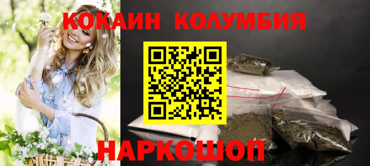 COCAIN Перу Кузнецк