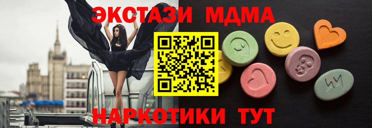 Кузнецк  ЭКСТАЗИ 250 мг  Вход с VPN  MEGA tor  Экстази TESLA  ЭКСТАЗИ 
