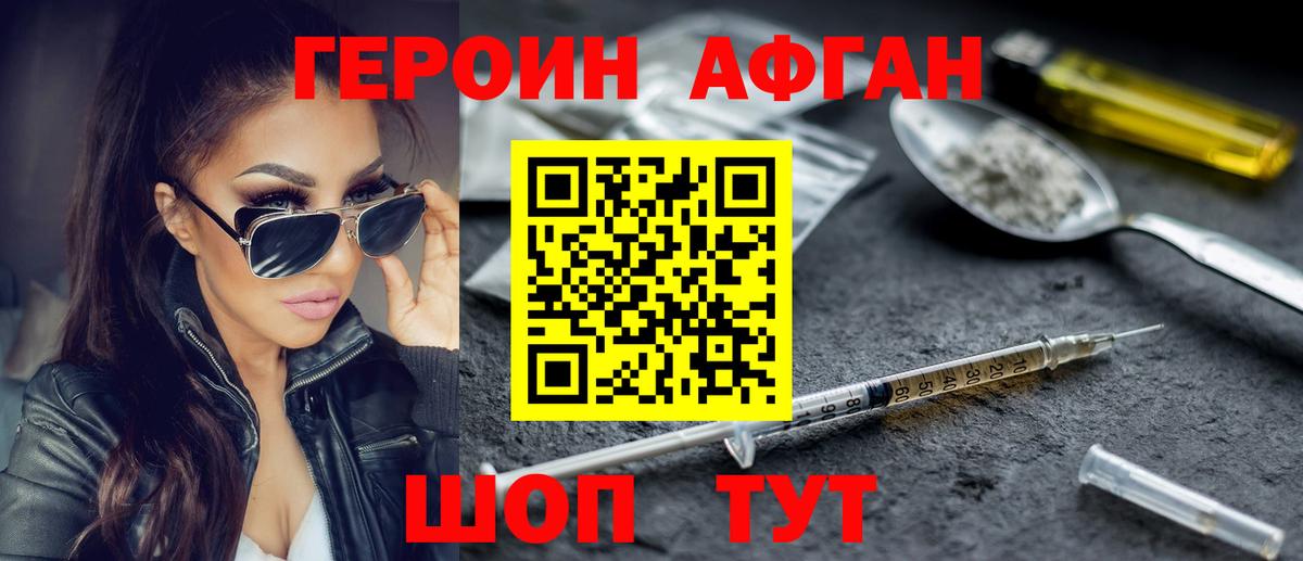Героин  ГЕРОИН Heroin  Вход с VPN  Кузнецк 