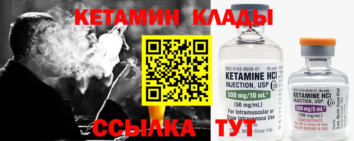 Кетамин ketamine  КЕТАМИН ketamine  Вход с VPN  Кузнецк 