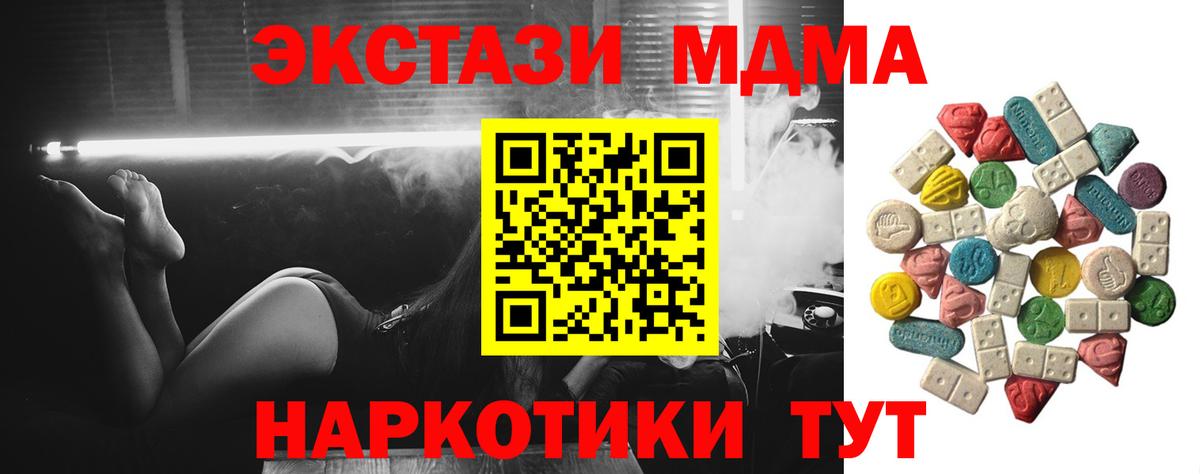 МДМА молли  Вход с VPN  Кузнецк  MDMA молли 