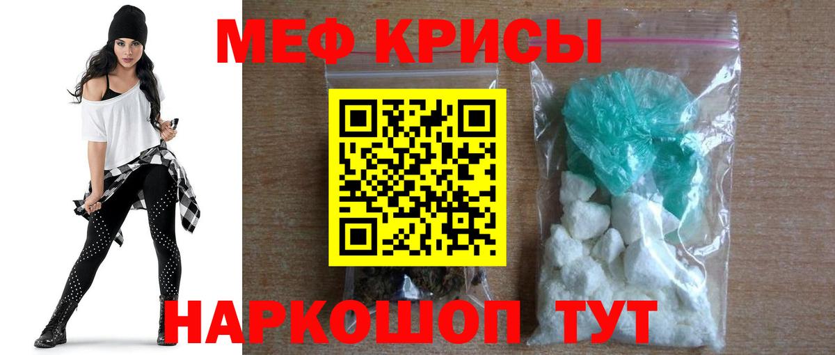 Меф мука Кузнецк