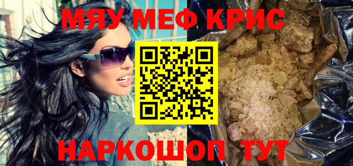 Мефедрон VHQ  Меф  Мефедрон кристаллы  Кузнецк  МЕФ  Вход с VPN 