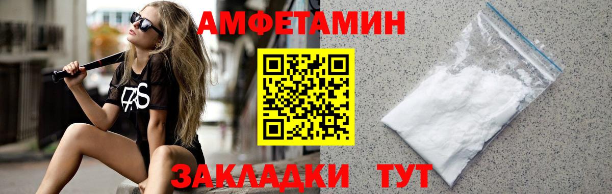 МЕТАМФЕТАМИН Methamphetamine Кузнецк