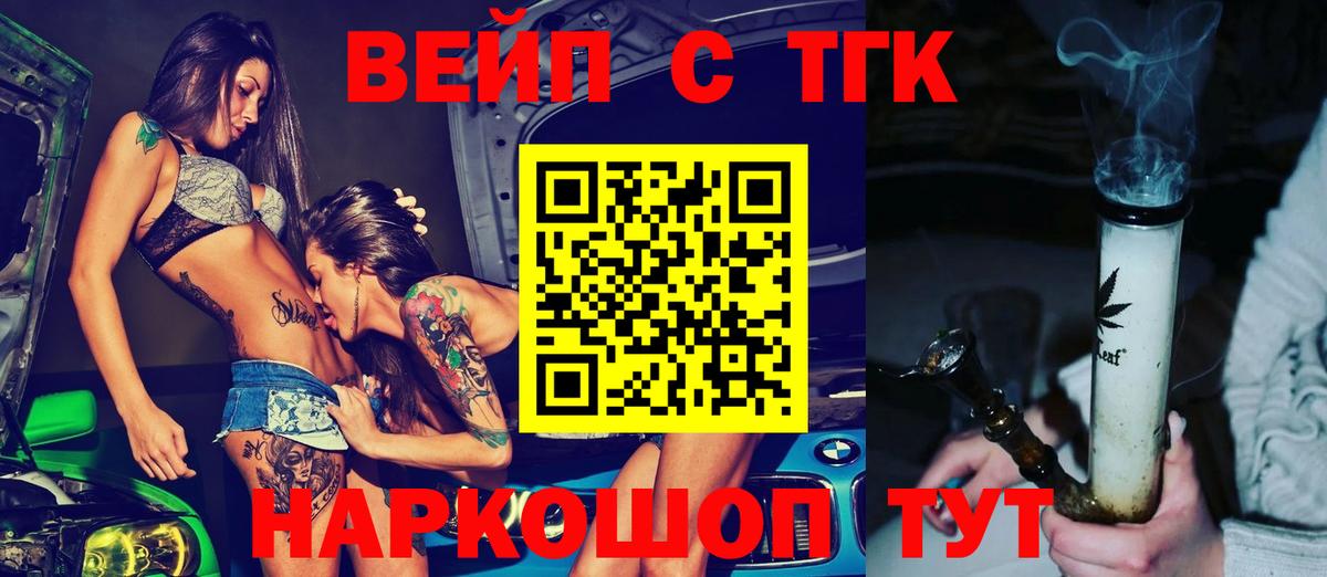 Кузнецк  Дистиллят ТГК жижа  Вход с VPN 