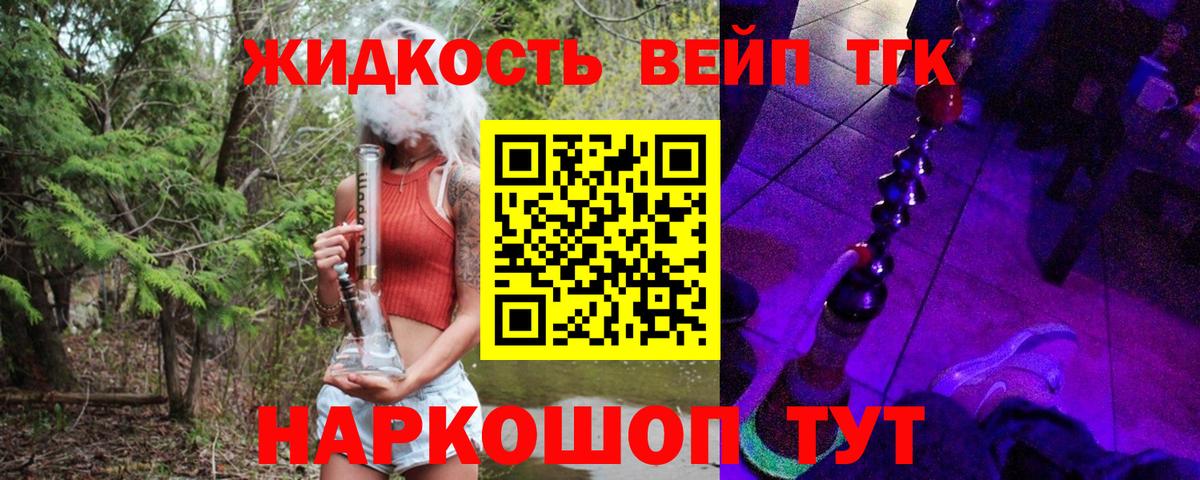 ТГК Wax Кузнецк
